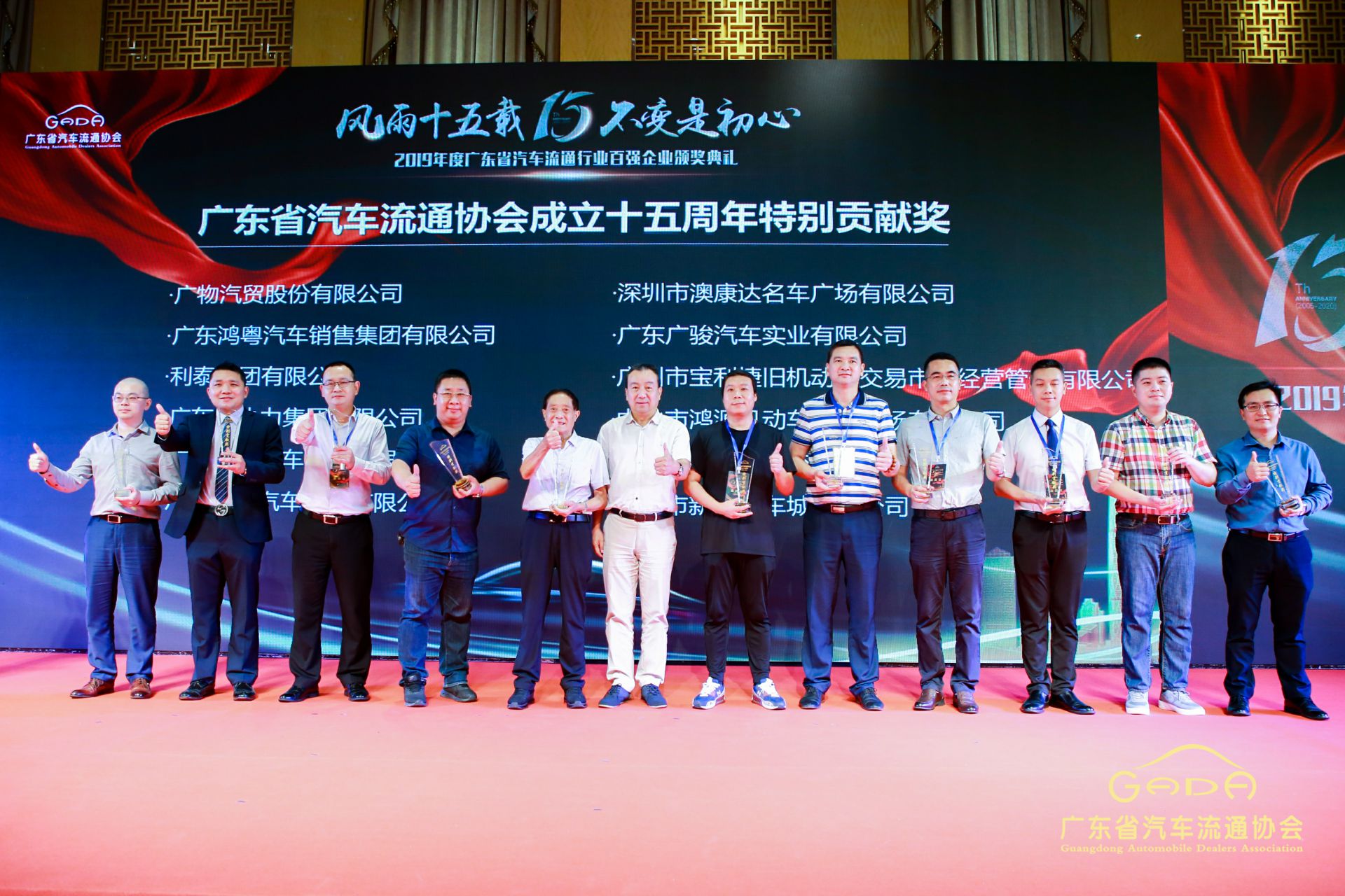 喜报丨开云体育平台官方网站-开云体育(中国)“包揽”省汽车流通行业颁奖礼53项大奖(图2)