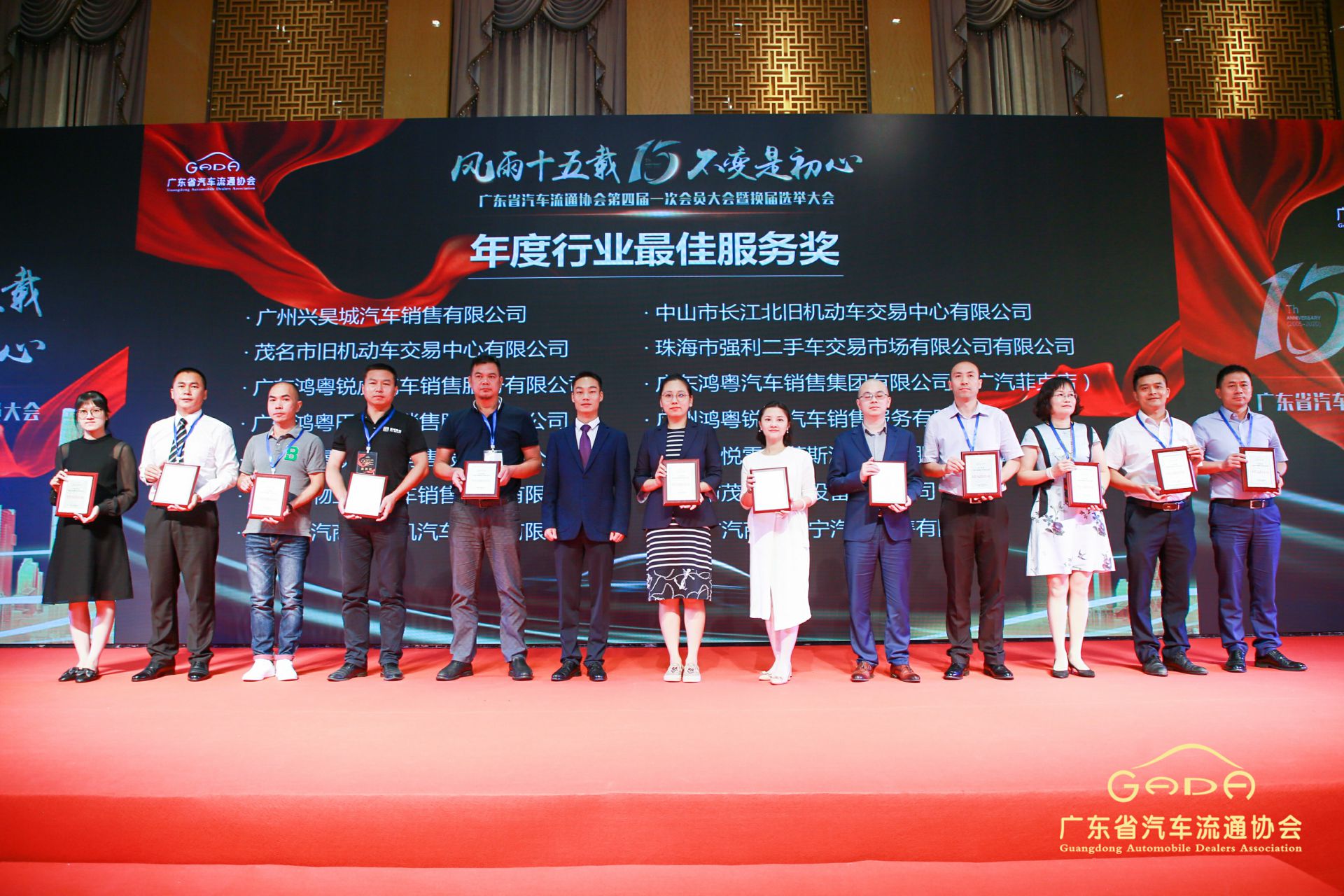 喜报丨开云体育平台官方网站-开云体育(中国)“包揽”省汽车流通行业颁奖礼53项大奖(图7)