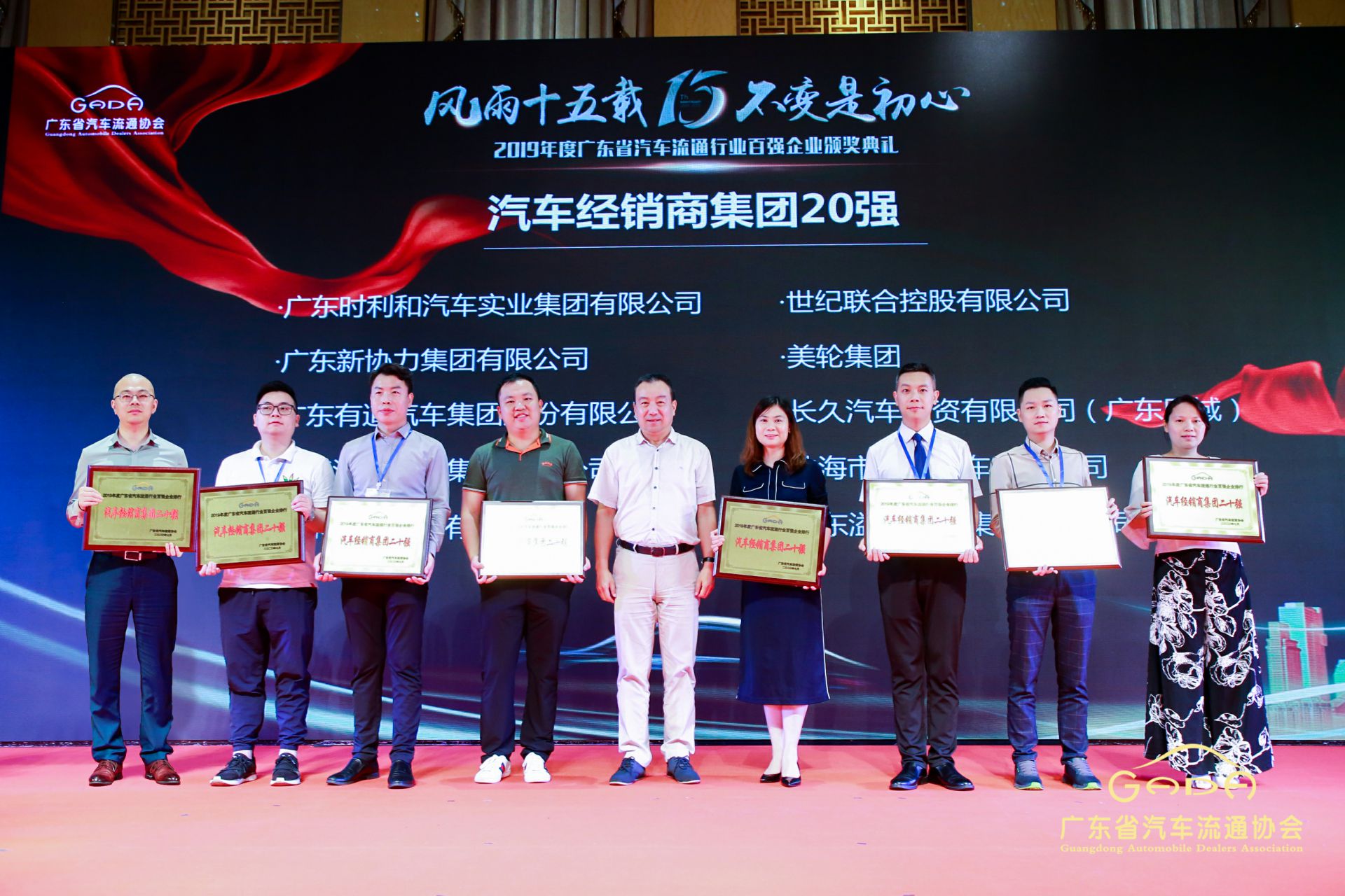 喜报丨开云体育平台官方网站-开云体育(中国)“包揽”省汽车流通行业颁奖礼53项大奖(图3)