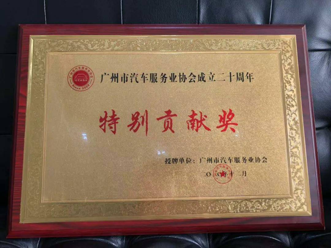 【喜讯】开云体育平台官方网站-开云体育(中国)入榜“2020中国汽车经销商集团百强排行榜”(图3) 【喜讯】开云体育平台官方网站-开云体育(中国)入榜“2020中国汽车经销商集团百强排行榜”(图3)