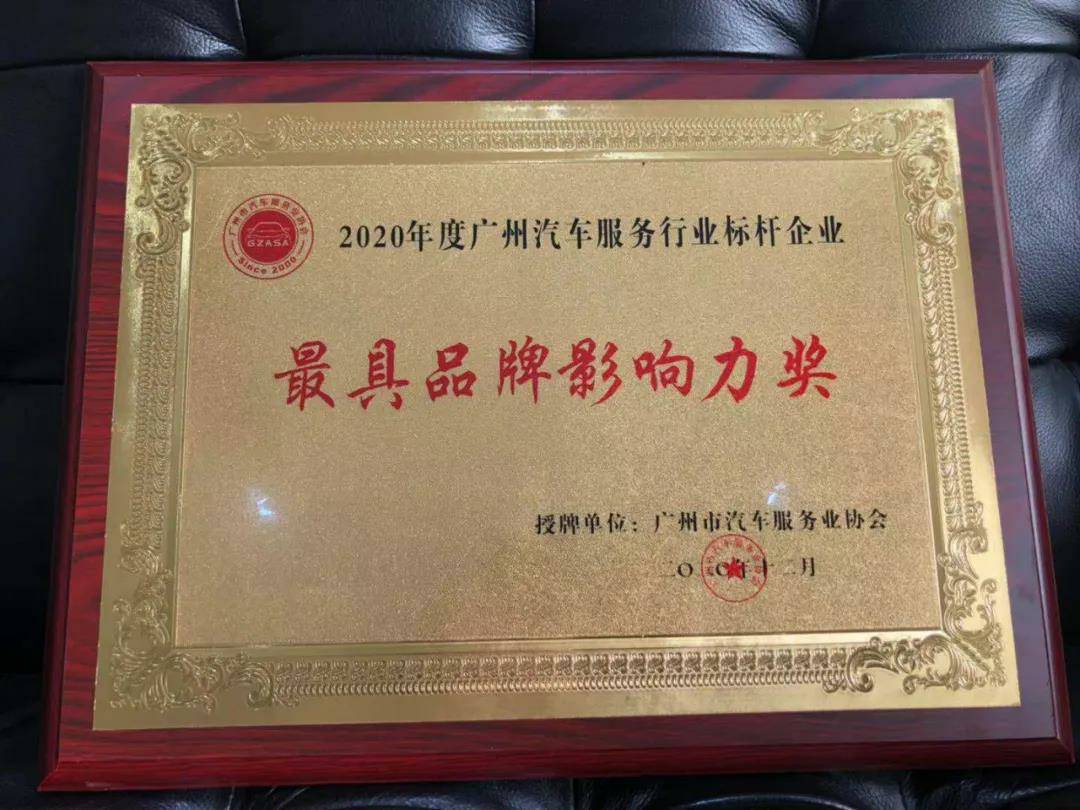 【喜讯】开云体育平台官方网站-开云体育(中国)入榜“2020中国汽车经销商集团百强排行榜”(图4) 【喜讯】开云体育平台官方网站-开云体育(中国)入榜“2020中国汽车经销商集团百强排行榜”(图4)