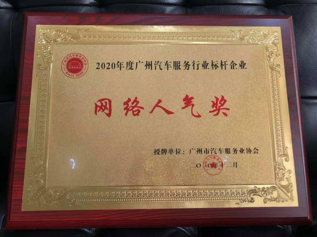 【喜讯】开云体育平台官方网站-开云体育(中国)入榜“2020中国汽车经销商集团百强排行榜”(图5) 【喜讯】开云体育平台官方网站-开云体育(中国)入榜“2020中国汽车经销商集团百强排行榜”(图5)